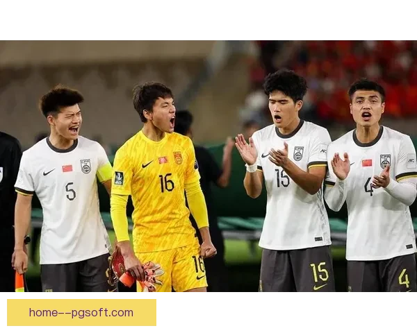 国足主场负日本防线失误频繁定位球成致命隐患