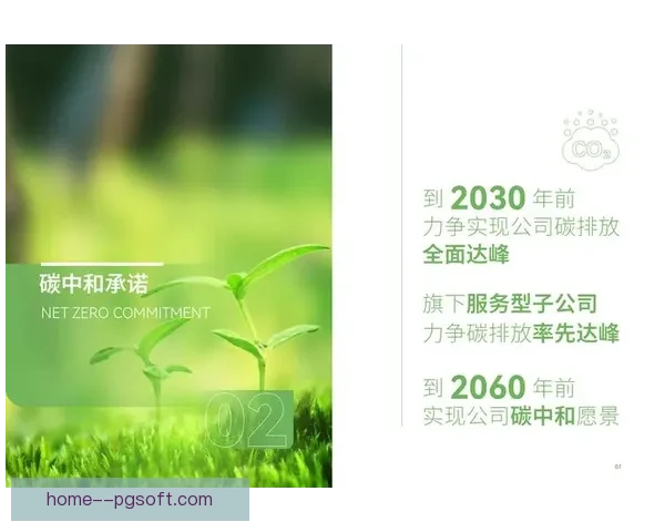 2026年世界杯发布绿色办赛白皮书推动可持续发展理念全方位实施 2026年世界杯发布绿色办赛白皮书推动可持续发展理念全方位实施